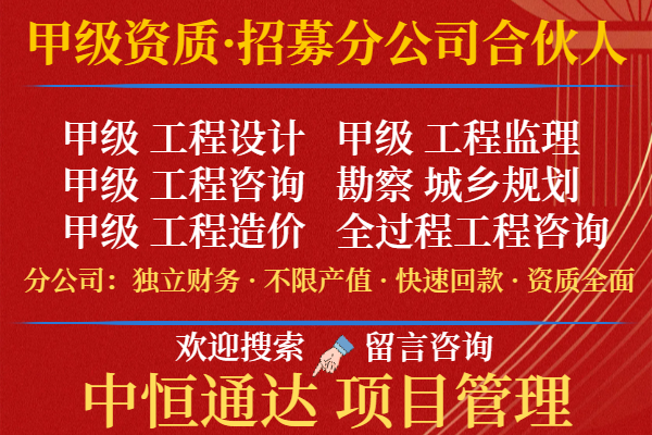 司的规定+2025top5电力工程设计合作加盟榜单汇总PG电子游戏麻将胡了山东电力工程设计合作加盟成立分公(图1)
