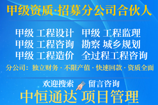 司的规定+2025top5电力工程设计合作加盟榜单汇总PG电子游戏麻将胡了山东电力工程设计合作加盟成立分公(图3)