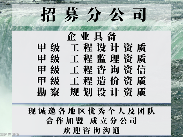 司的规定+2025top5电力工程设计合作加盟榜单汇总PG电子游戏麻将胡了山东电力工程设计合作加盟成立分公(图2)