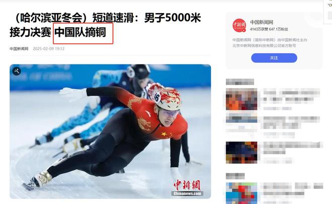 件升级！韩媒发动态拱火王濛撕破脸硬气反击麻将胡了试玩网站免费韩国队推搡中国队事(图13)