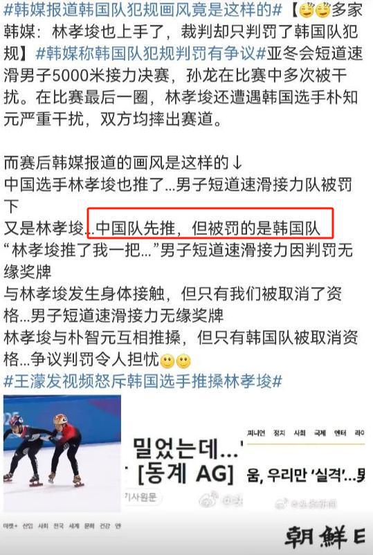 件升级！韩媒发动态拱火王濛撕破脸硬气反击麻将胡了试玩网站免费韩国队推搡中国队事(图5)
