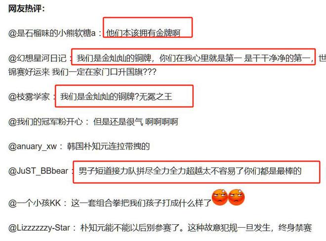 件升级！韩媒发动态拱火王濛撕破脸硬气反击麻将胡了试玩网站免费韩国队推搡中国队事(图9)