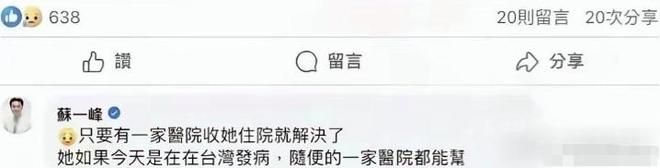 S的真正死因暴露了一个“小圈子”的悲哀PG麻将胡了试玩平台拔出萝卜带出泥！大(图10)