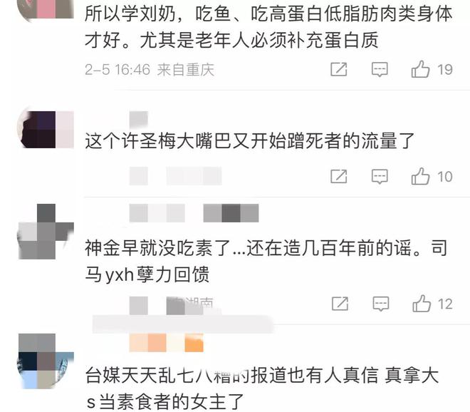 S的真正死因暴露了一个“小圈子”的悲哀PG麻将胡了试玩平台拔出萝卜带出泥！大(图11)