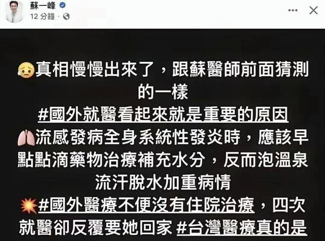 S的真正死因暴露了一个“小圈子”的悲哀PG麻将胡了试玩平台拔出萝卜带出泥！大(图18)
