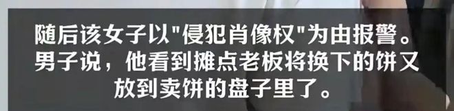 身份被扒小伙拒删介入老板回应麻将胡了后续！西安“换饼姐”(图4)
