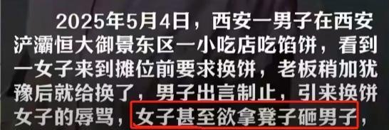 身份被扒小伙拒删介入老板回应麻将胡了后续！西安“换饼姐”(图3)