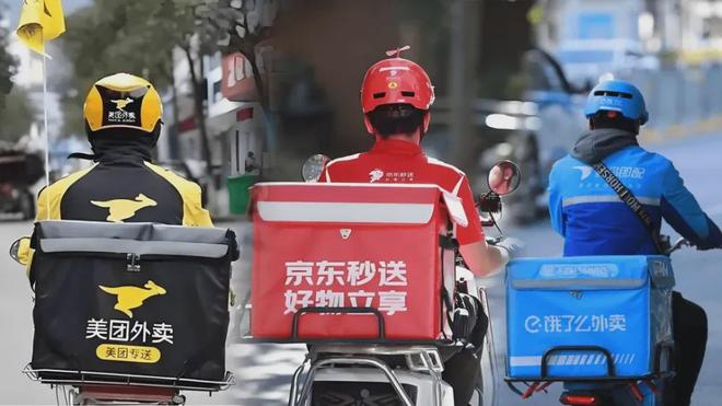 家受伤外卖三巨头被约谈了！麻将胡了试玩平台平台互卷商(图4)