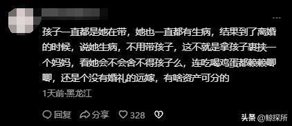 道歉同意离婚！坏消息不愿意把孩子给女方麻将胡了试玩网站免费好消息鸡蛋男发文(图6)