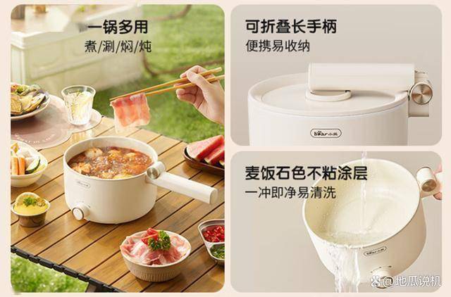 -C16Z1:宿舍与小空间的多功能小帮手麻将胡了试玩99元到手!小熊电煮锅DRG(图3) -C16Z1:宿舍与小空间的多功能小帮手麻将胡了试玩99元到手!小熊电煮锅DRG(图3)