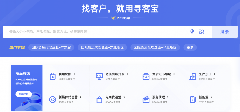 十名:外贸找客户工具、拓客工具评测推荐麻将胡了电子游戏精准获客软件排行榜前(图2) 十名:外贸找客户工具、拓客工具评测推荐麻将胡了电子游戏精准获客软件排行榜前(图2)